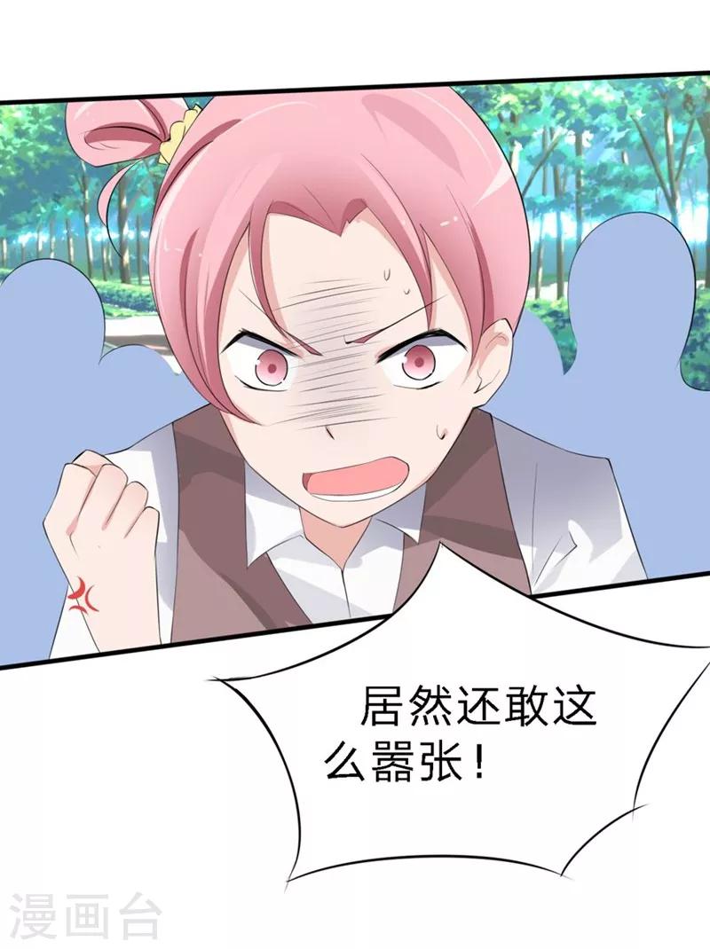 第40-41话 拿着这个护身符-第28话