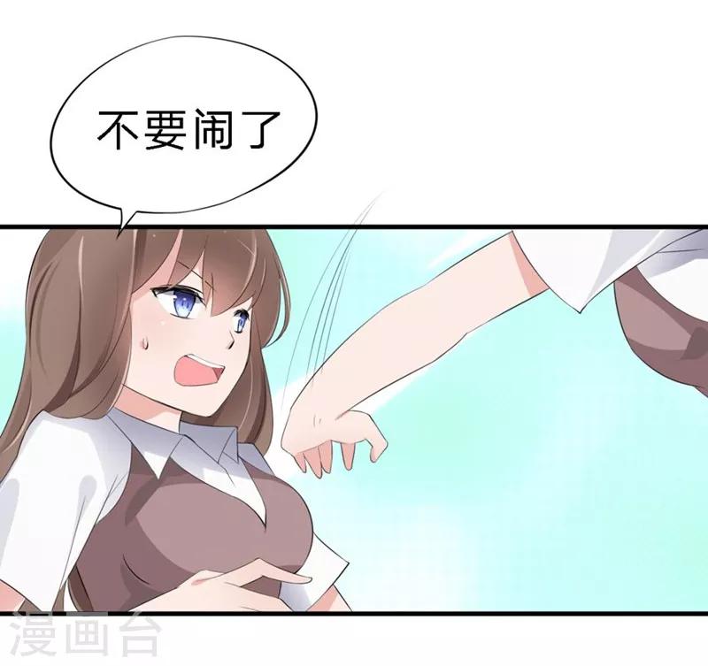 第40-41话 拿着这个护身符-第28话