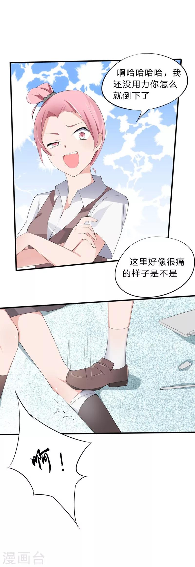 第40-41话 拿着这个护身符-第28话