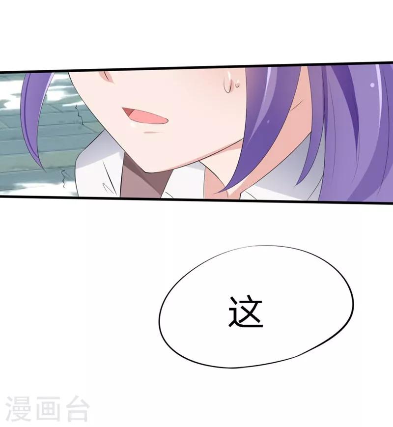 第40-41话 拿着这个护身符-第28话