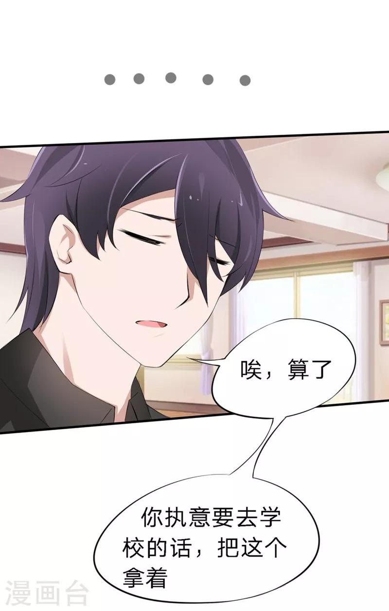 第40-41话 拿着这个护身符-第28话