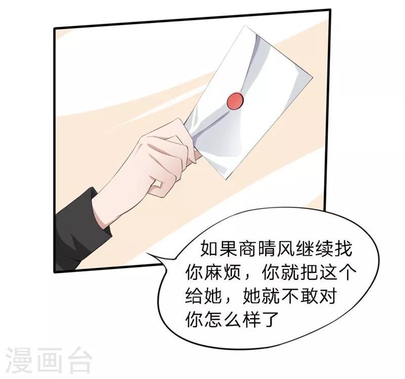 第40-41话 拿着这个护身符-第28话