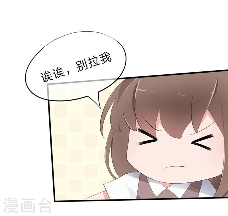 第44-45话 苏澈要坐牢了！-第30话