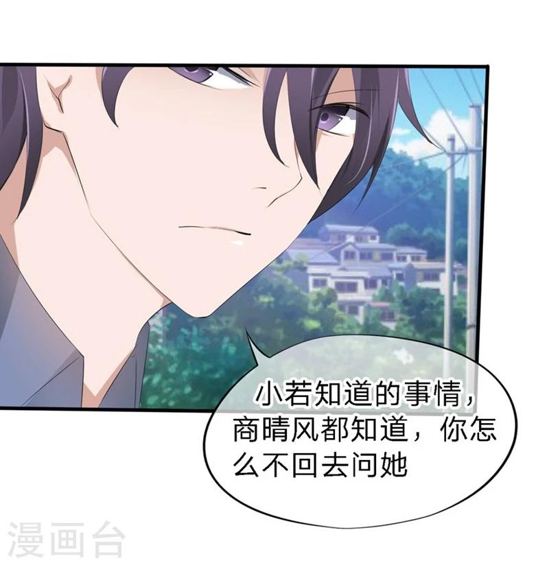 第44-45话 苏澈要坐牢了！-第30话