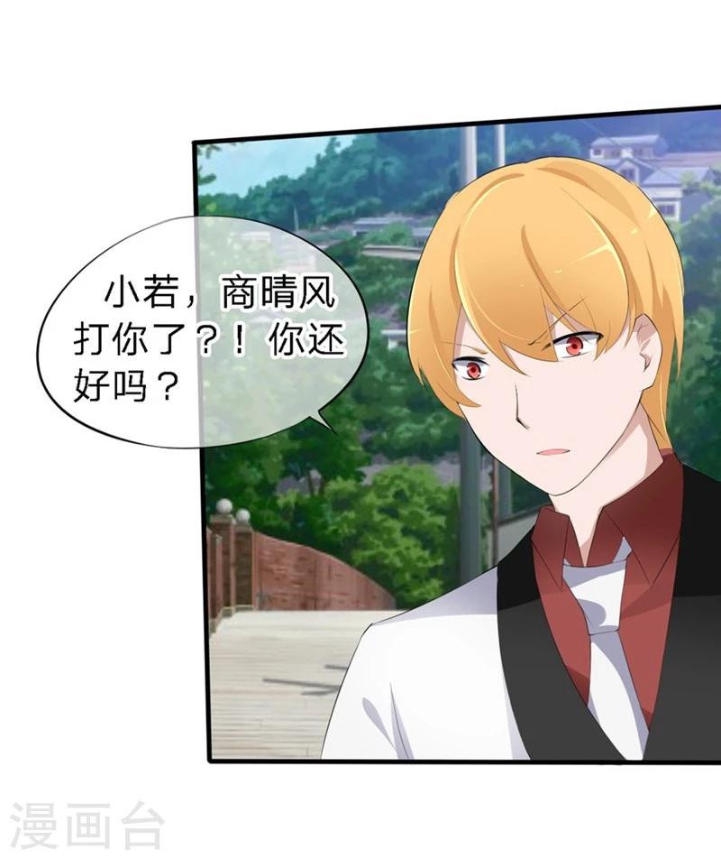 第44-45话 苏澈要坐牢了！-第30话