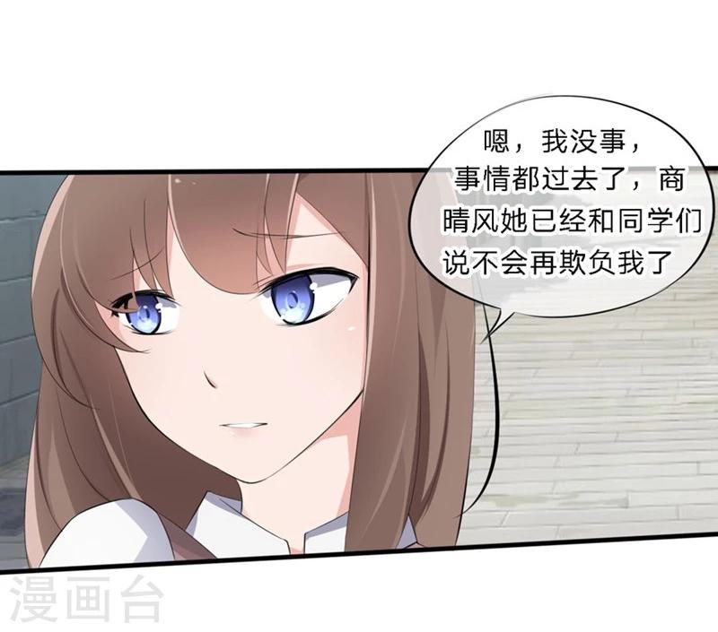 第44-45话 苏澈要坐牢了！-第30话