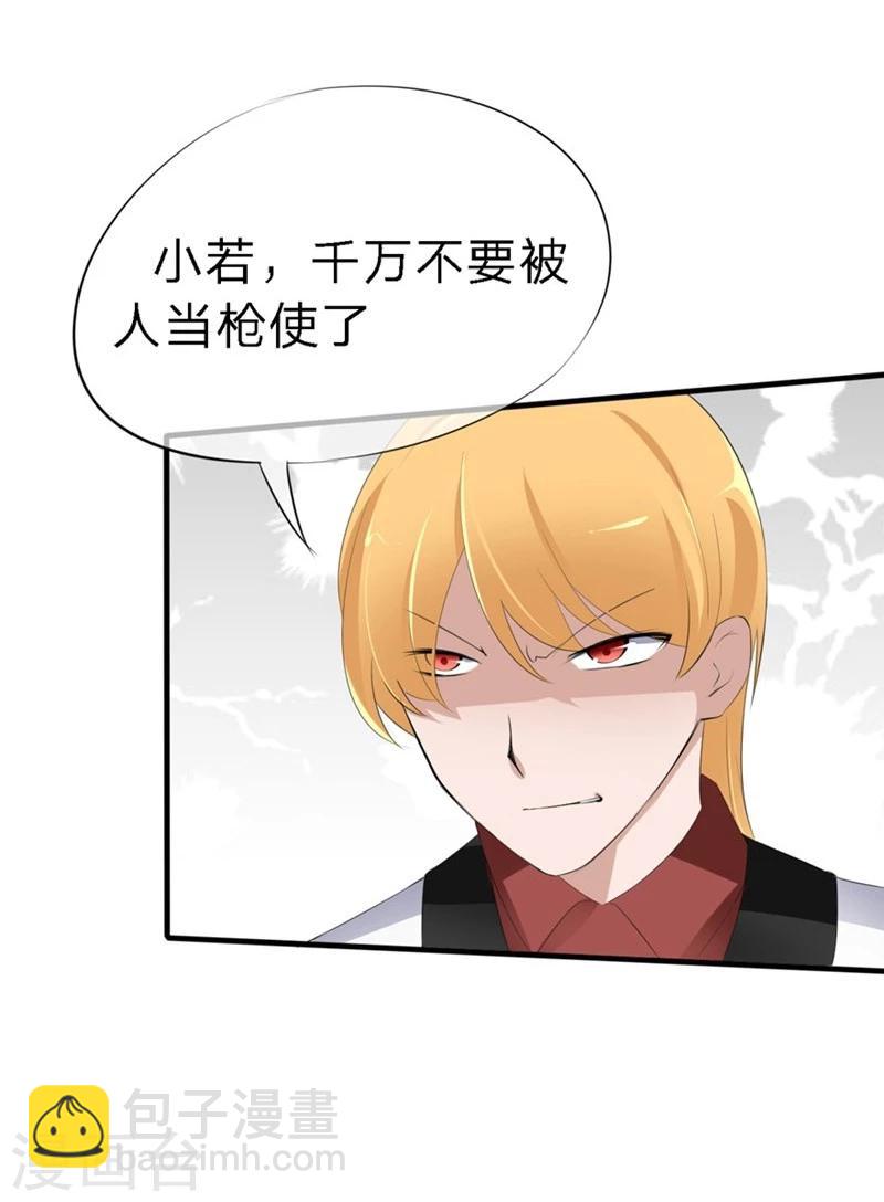 第44-45话 苏澈要坐牢了！-第30话