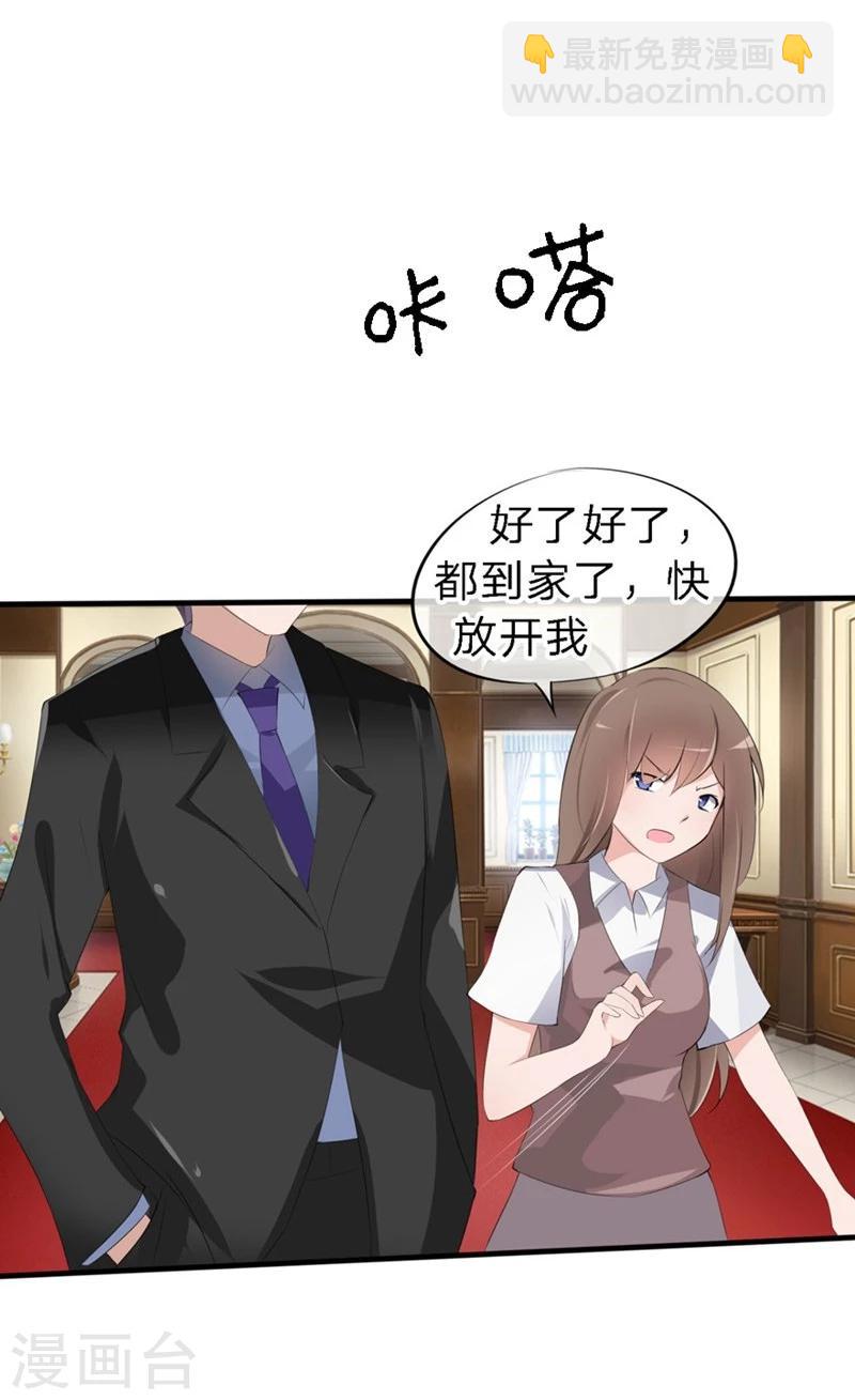第44-45话 苏澈要坐牢了！-第30话