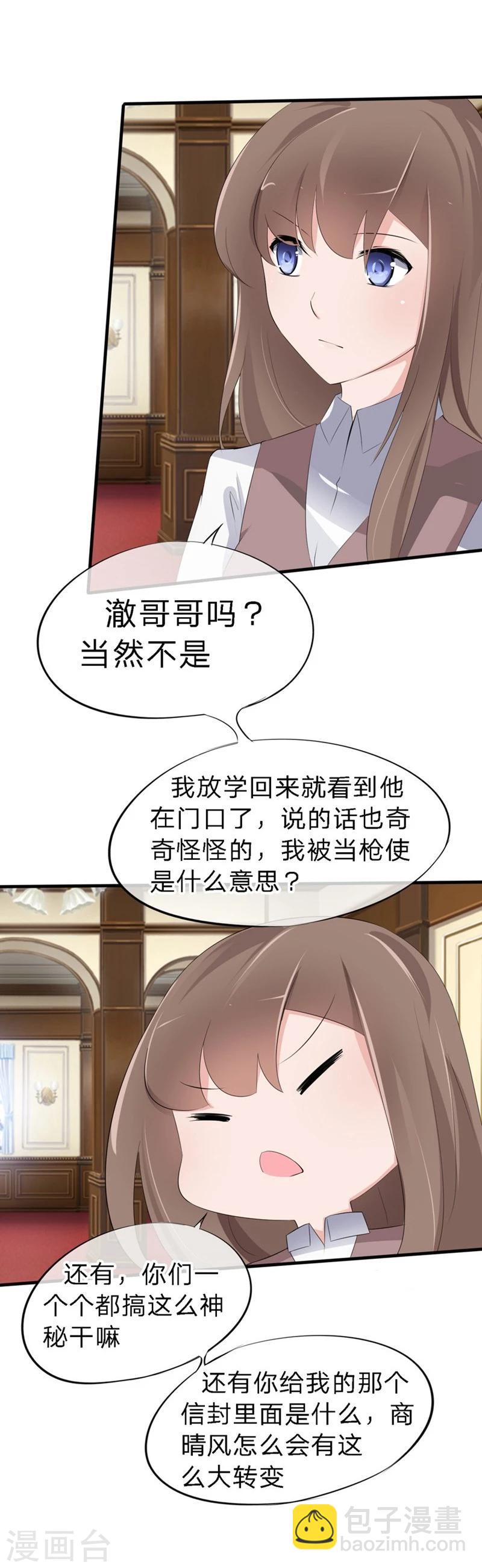 第44-45话 苏澈要坐牢了！-第30话