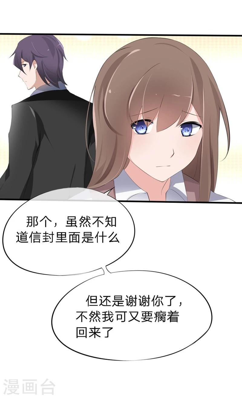 第44-45话 苏澈要坐牢了！-第30话