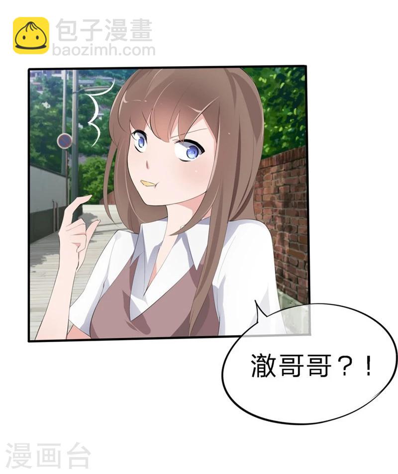 第44-45话 苏澈要坐牢了！-第30话