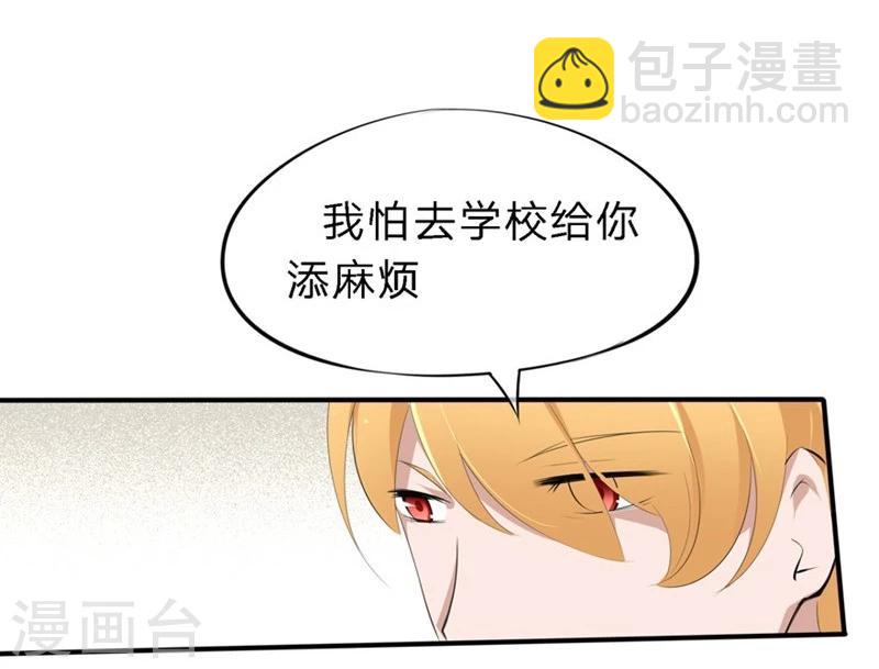 第44-45话 苏澈要坐牢了！-第30话