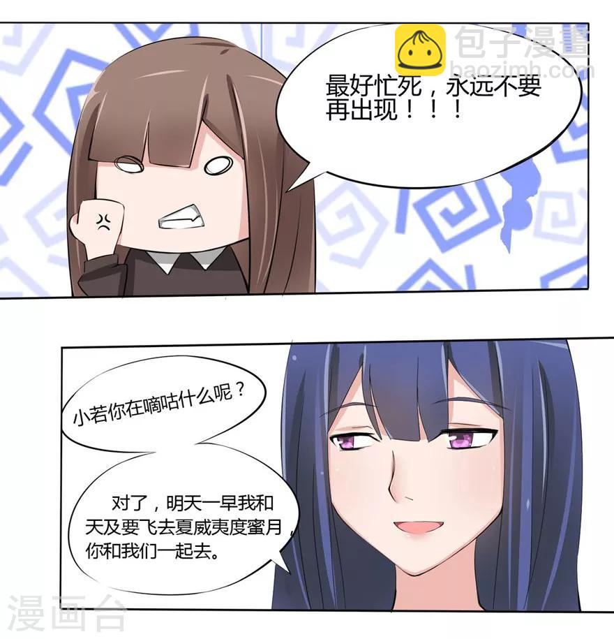 第4话 豪门罪 小姑的请求-第4话