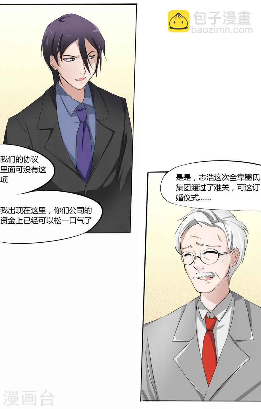 第4话 豪门罪 小姑的请求-第4话