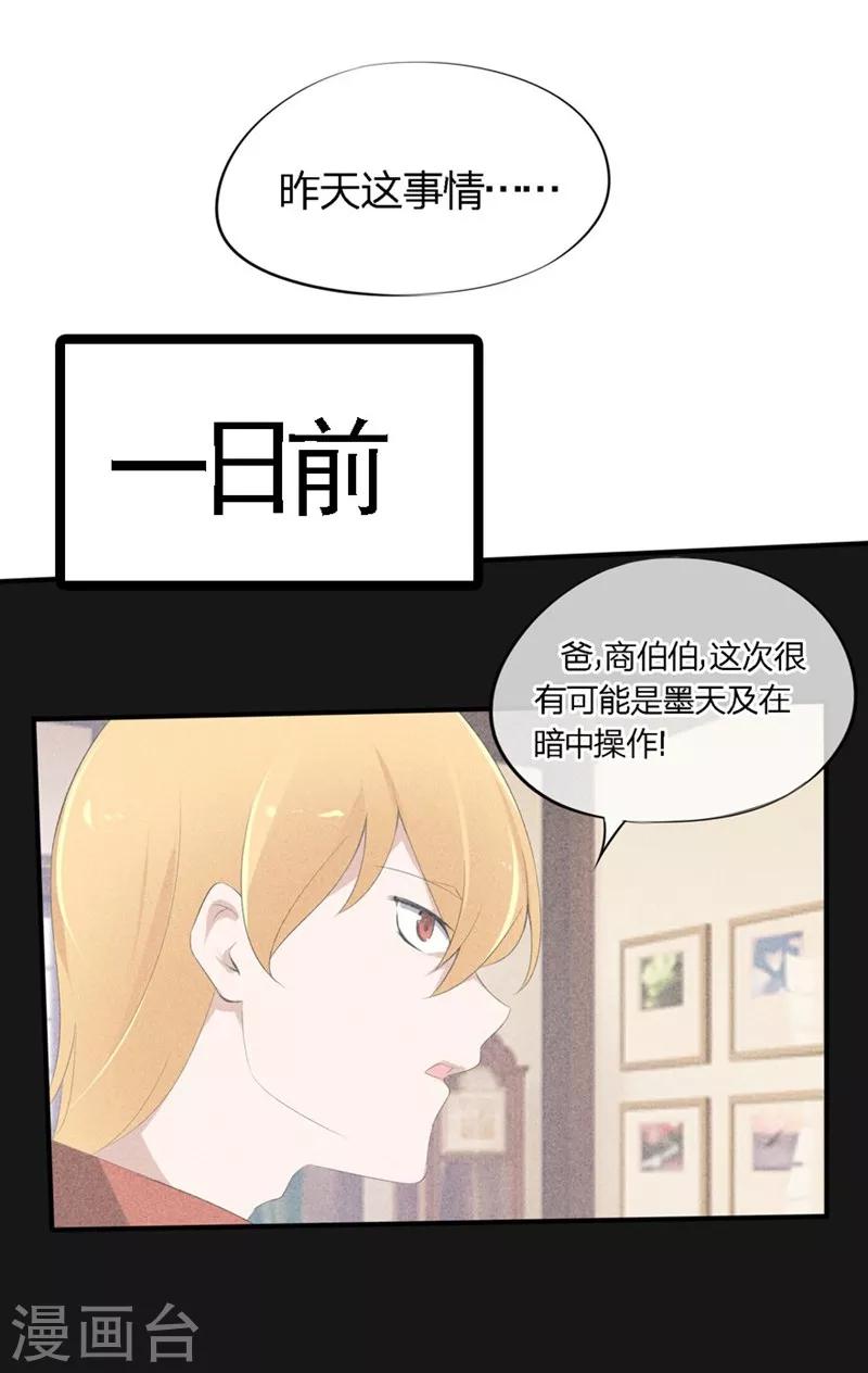 第48-49话 事情的真相到底是什么-第32话