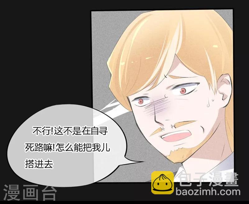 第48-49话 事情的真相到底是什么-第32话