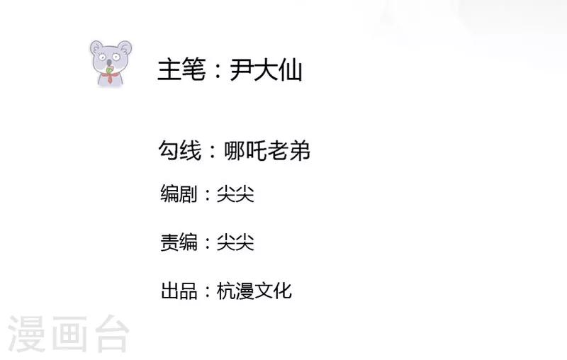 第48-49话 事情的真相到底是什么-第32话