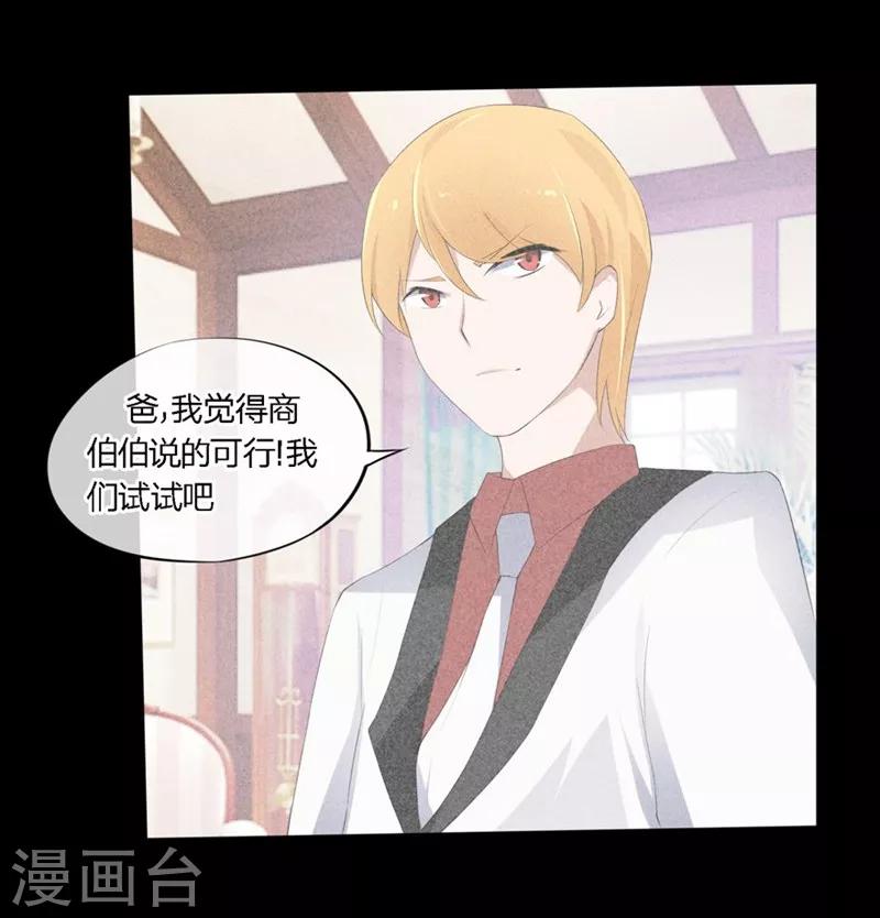 第48-49话 事情的真相到底是什么-第32话