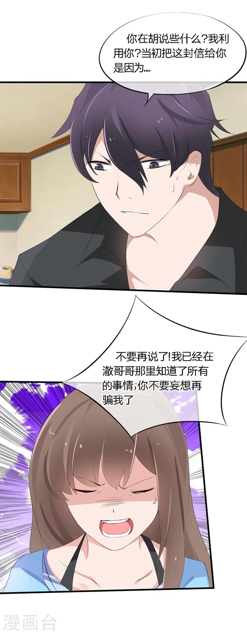 第52-53话 我不会再相信你了-第34话