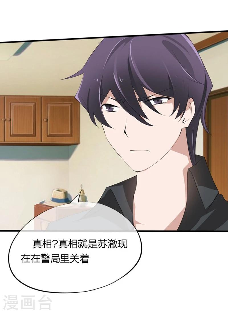 第52-53话 我不会再相信你了-第34话