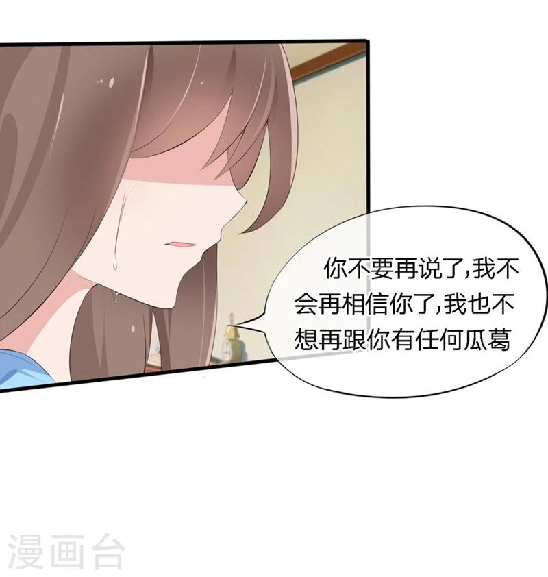 第52-53话 我不会再相信你了-第34话