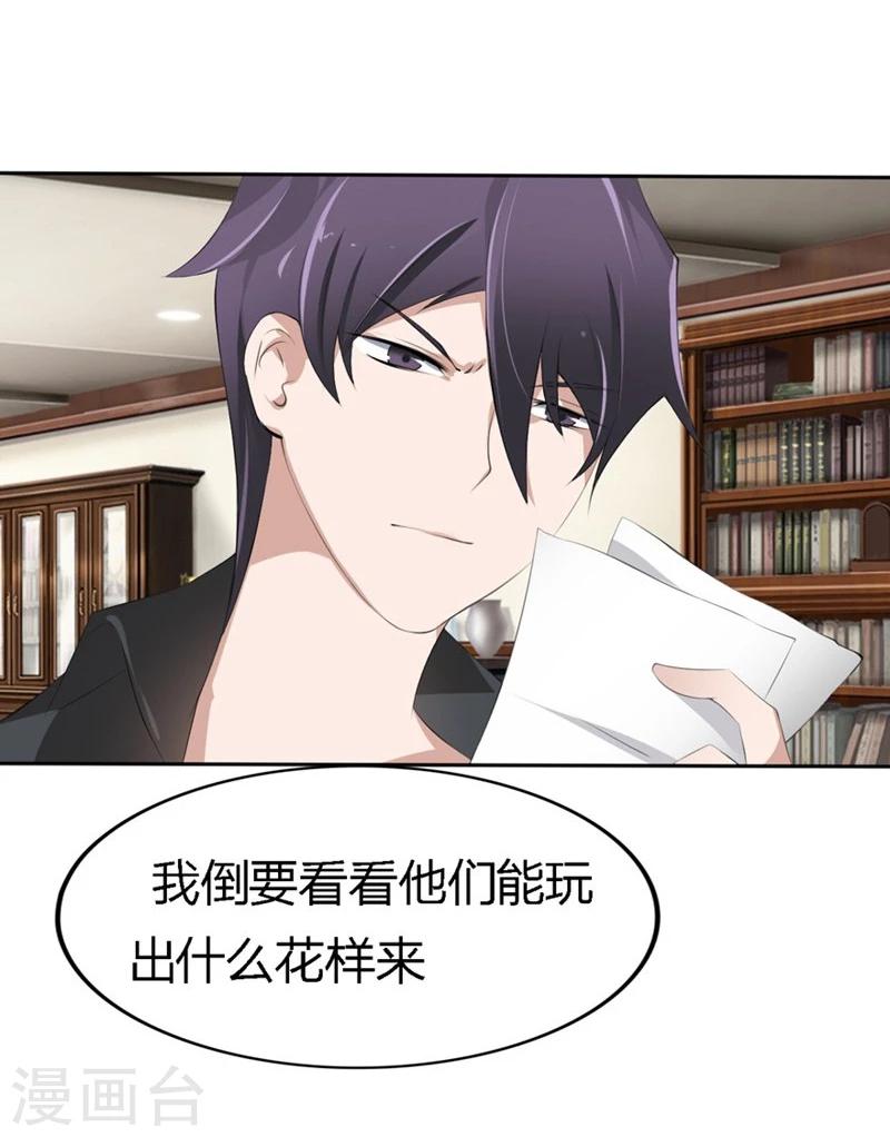 第52-53话 我不会再相信你了-第34话