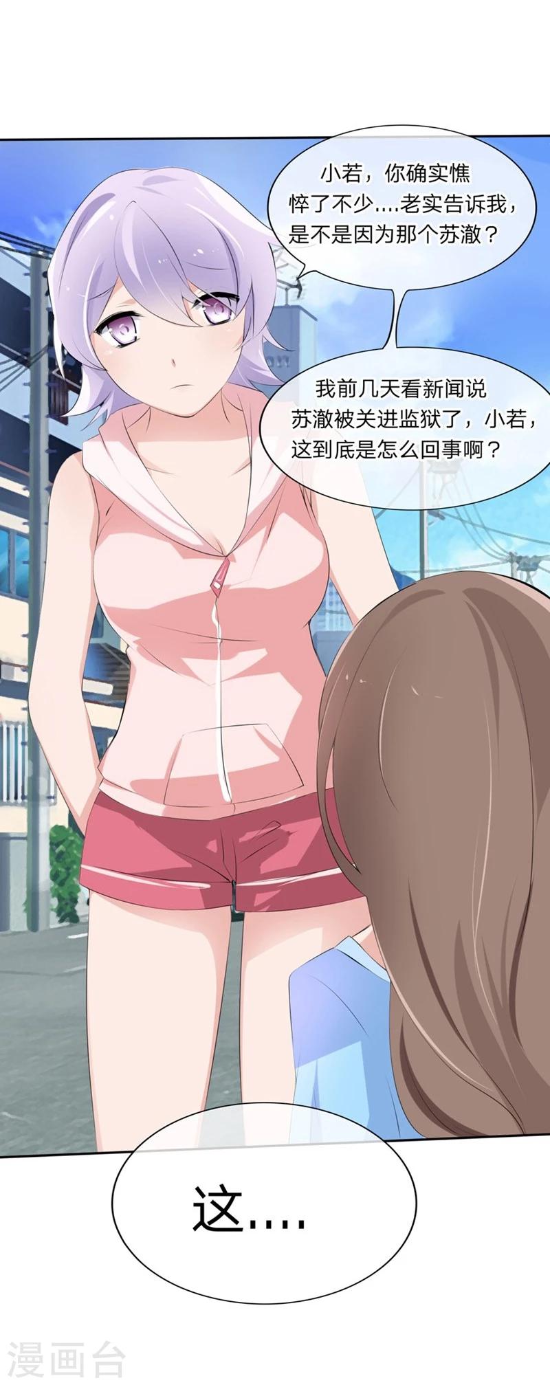 第56-57话 迷茫的夏小若-第36话