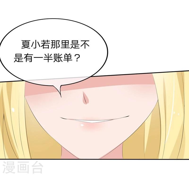 第56-57话 迷茫的夏小若-第36话