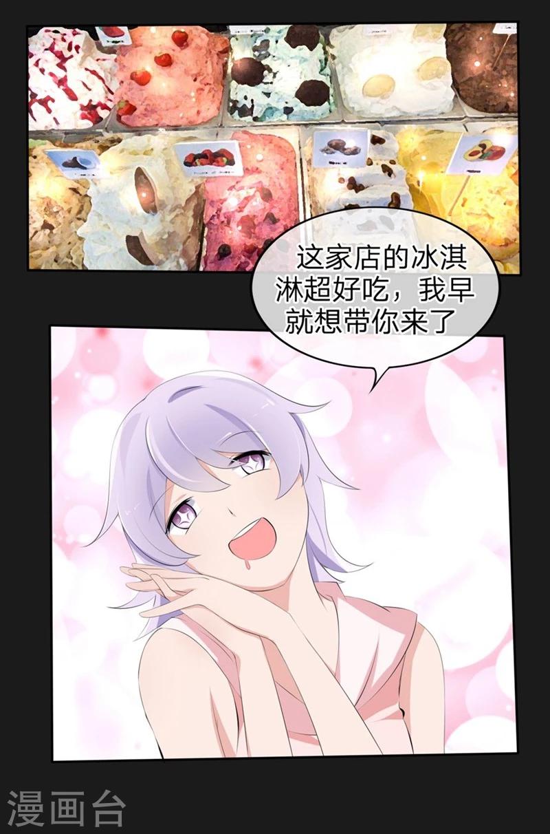 第56-57话 迷茫的夏小若-第36话