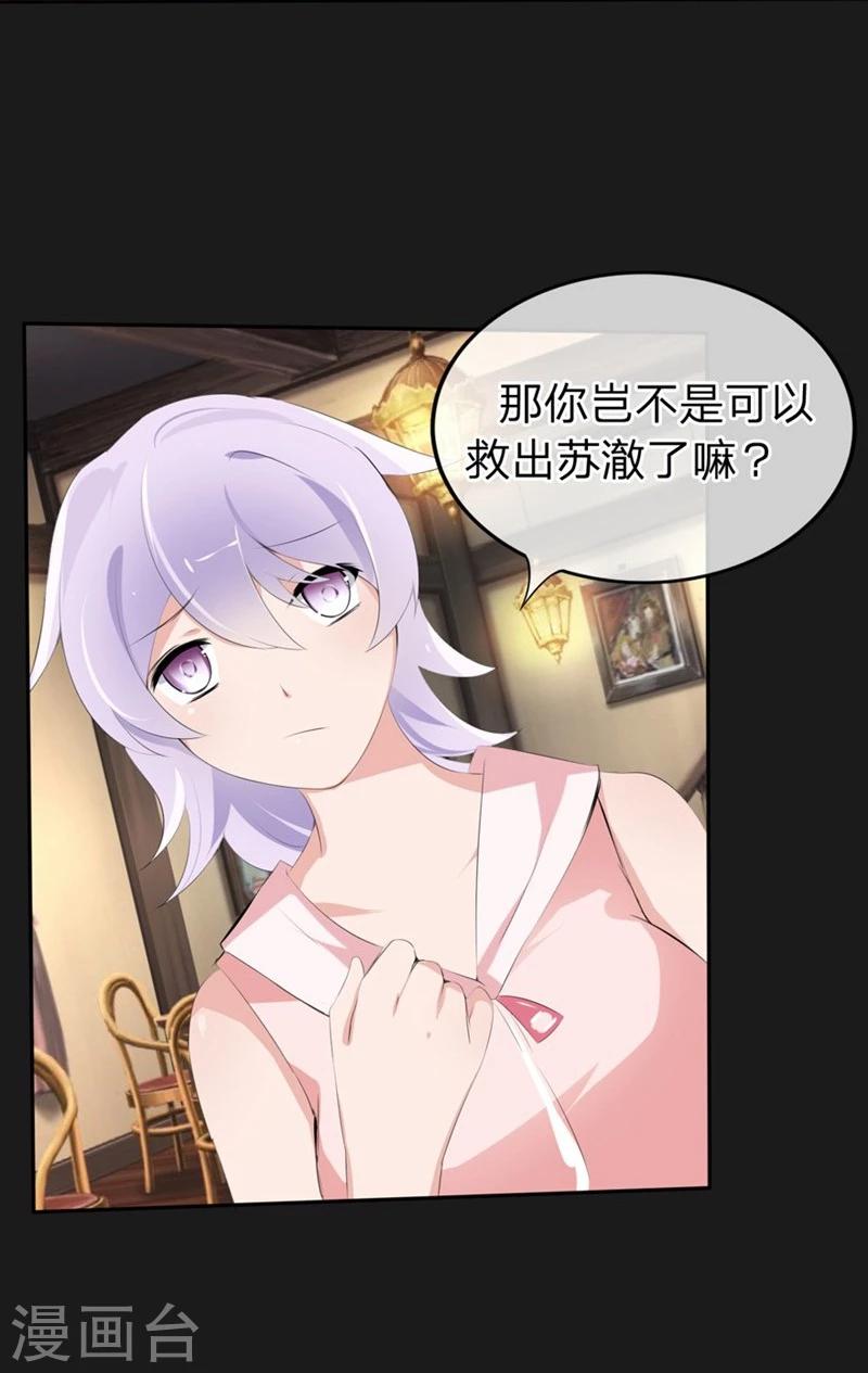 第56-57话 迷茫的夏小若-第36话