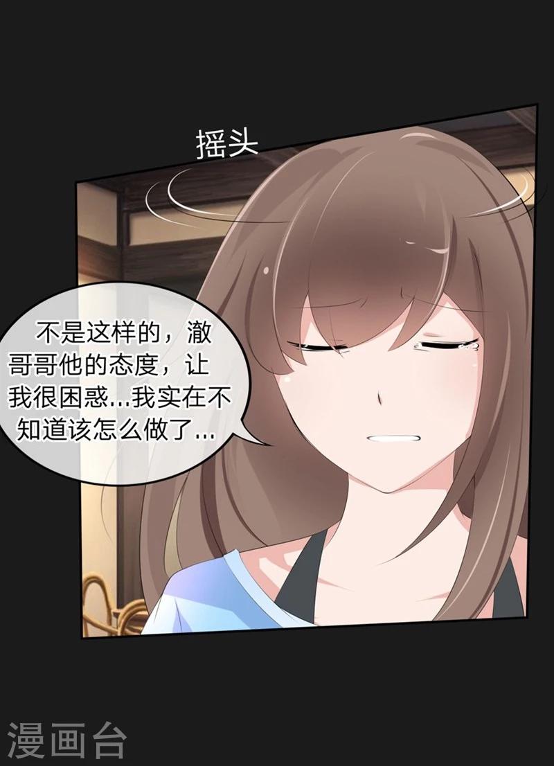 第56-57话 迷茫的夏小若-第36话