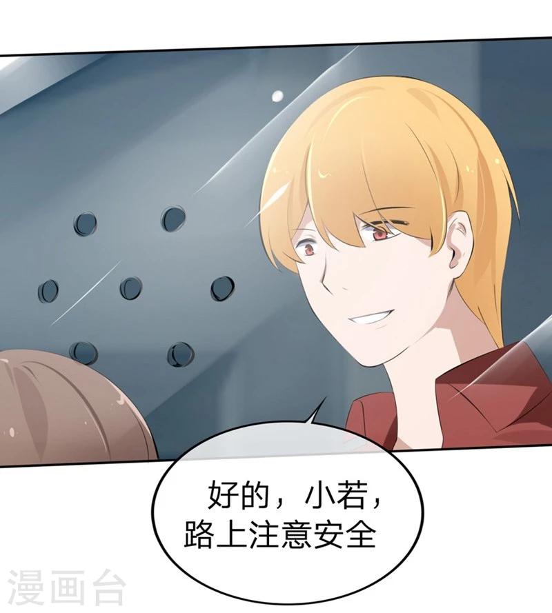 第56-57话 迷茫的夏小若-第36话