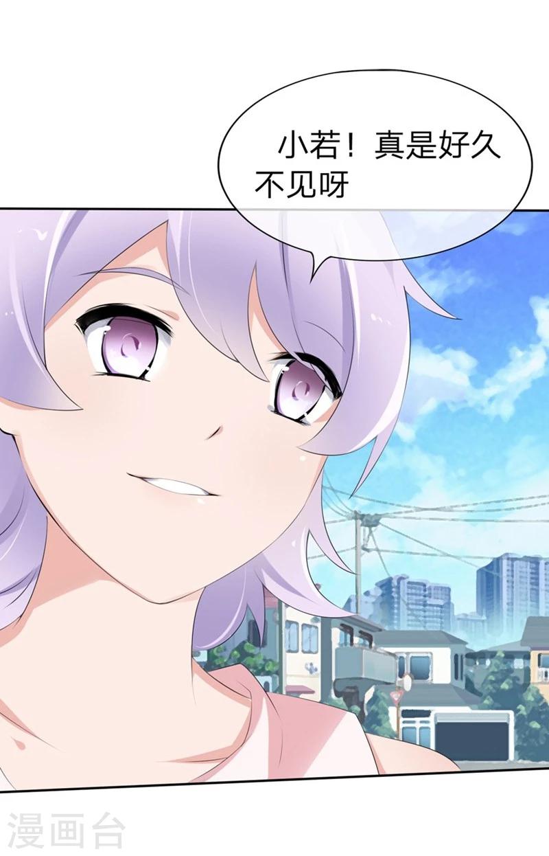 第56-57话 迷茫的夏小若-第36话