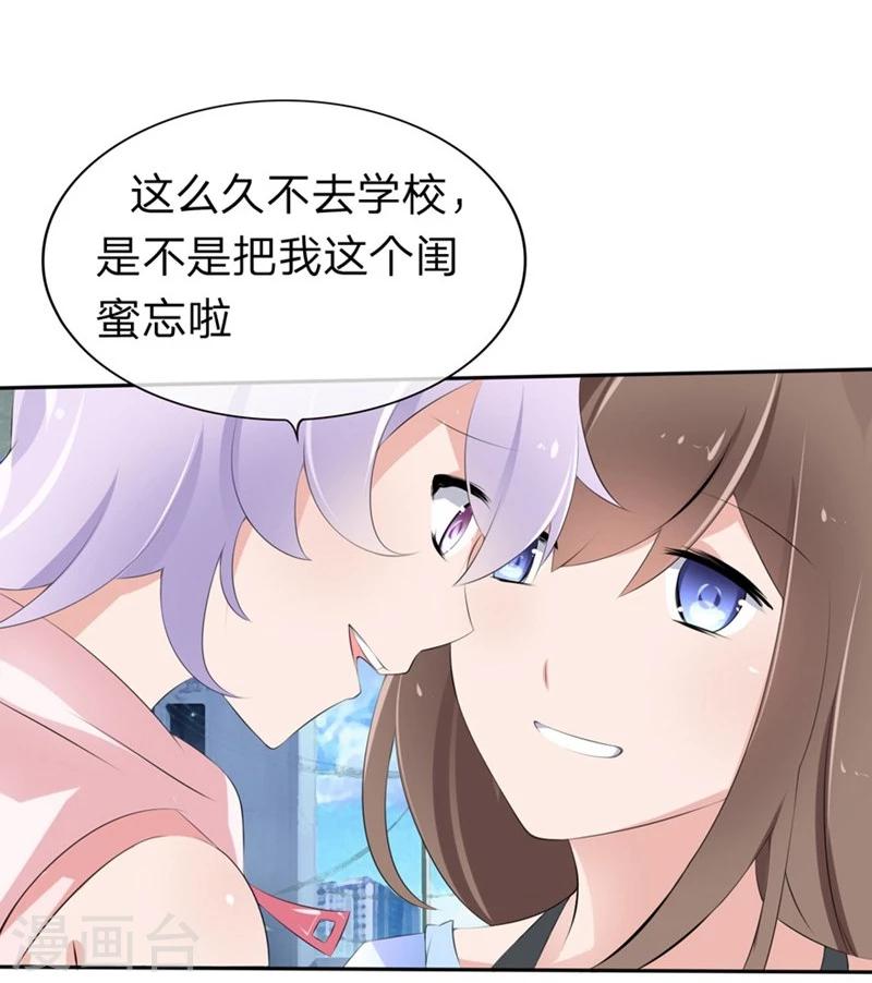 第56-57话 迷茫的夏小若-第36话