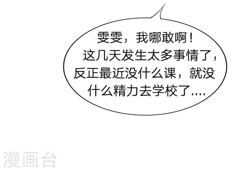 第56-57话 迷茫的夏小若-第36话