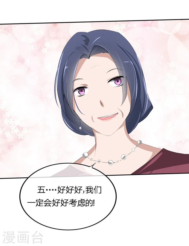 第60-61话 巨资的诱惑-第38话