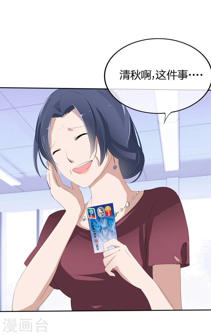 第60-61话 巨资的诱惑-第38话