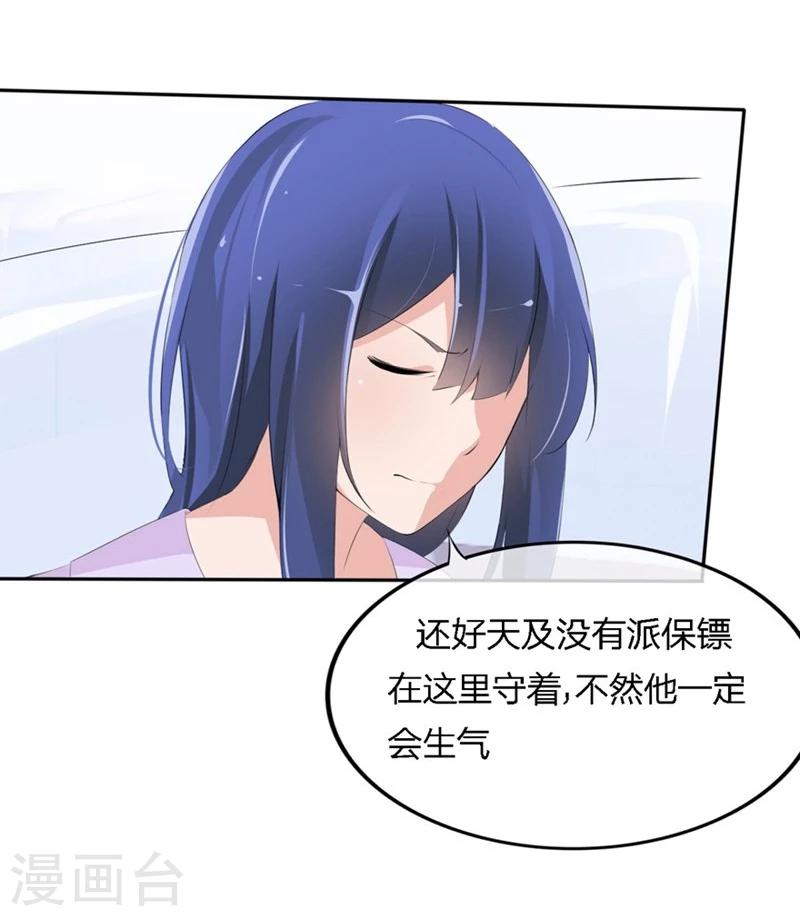 第60-61话 巨资的诱惑-第38话