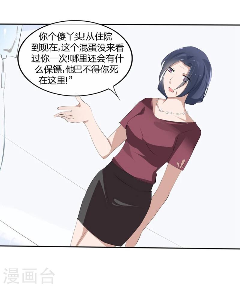 第60-61话 巨资的诱惑-第38话
