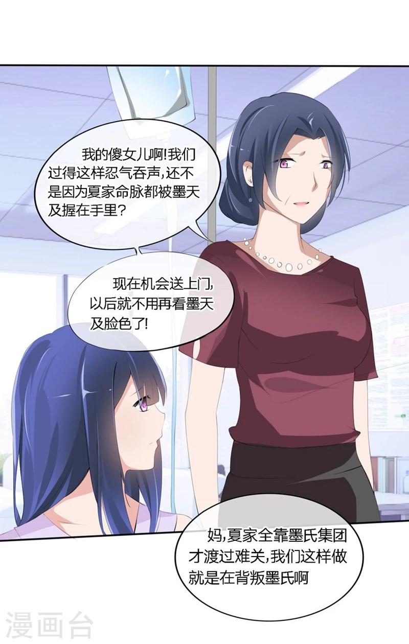 第60-61话 巨资的诱惑-第38话