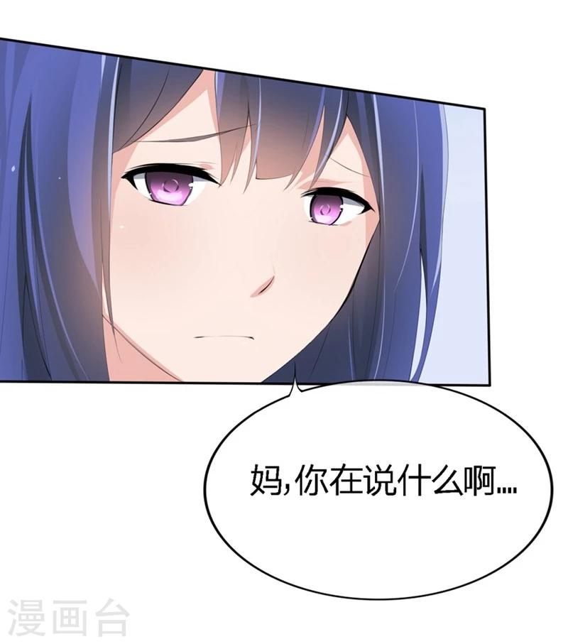 第60-61话 巨资的诱惑-第38话