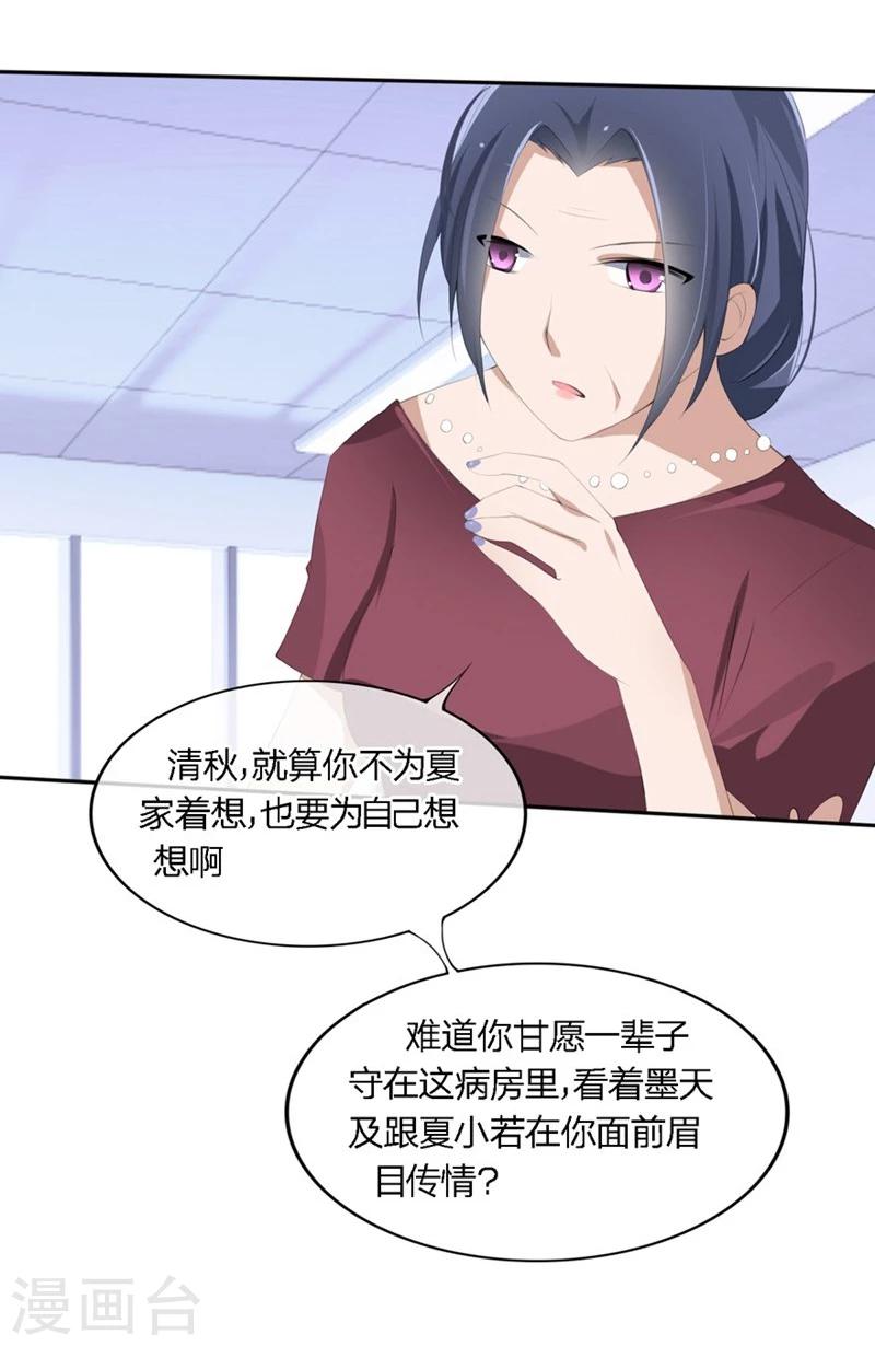 第60-61话 巨资的诱惑-第38话