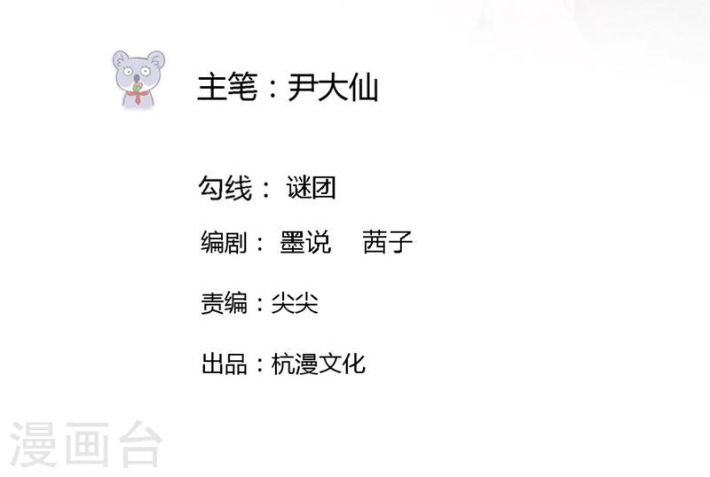 第60-61话 巨资的诱惑-第38话