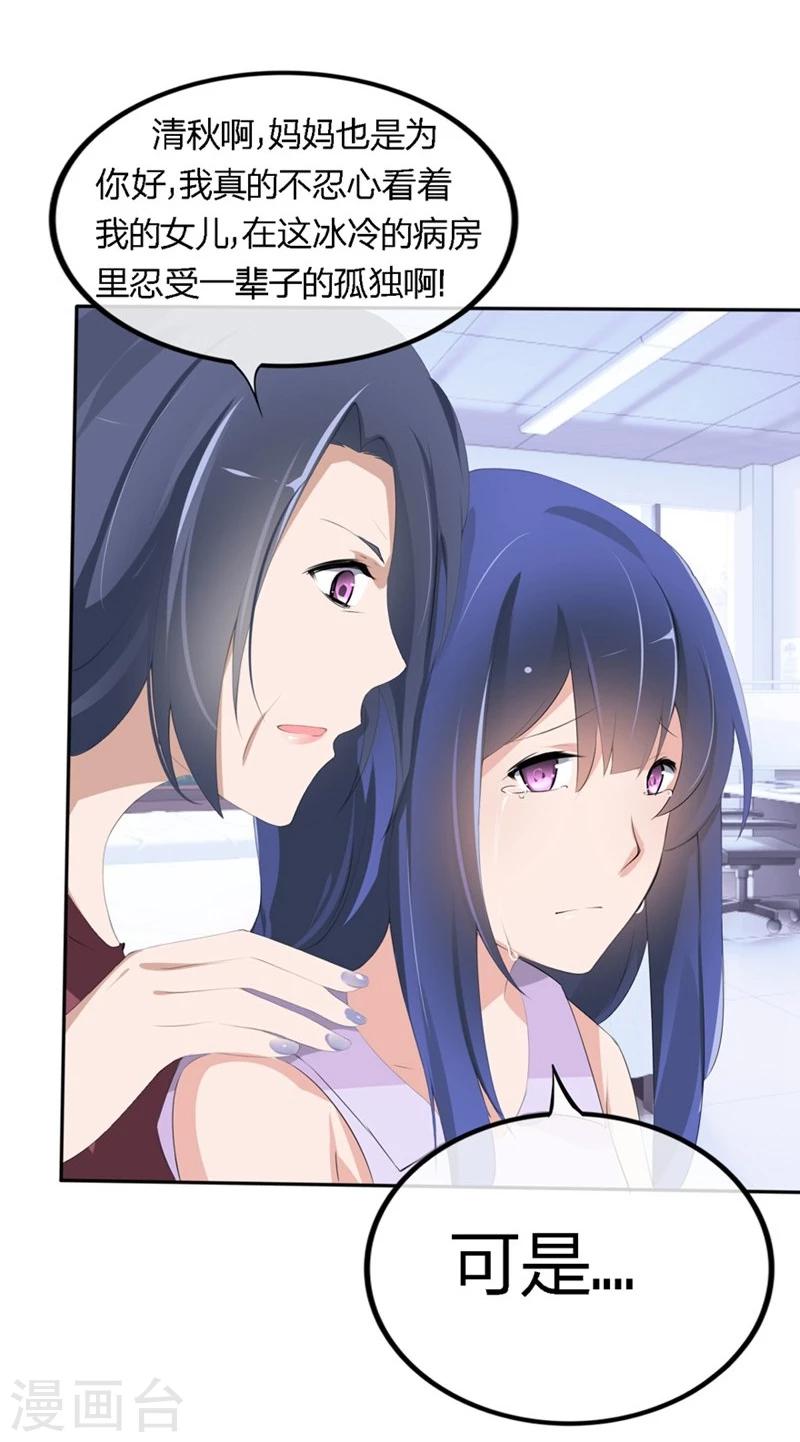第60-61话 巨资的诱惑-第38话