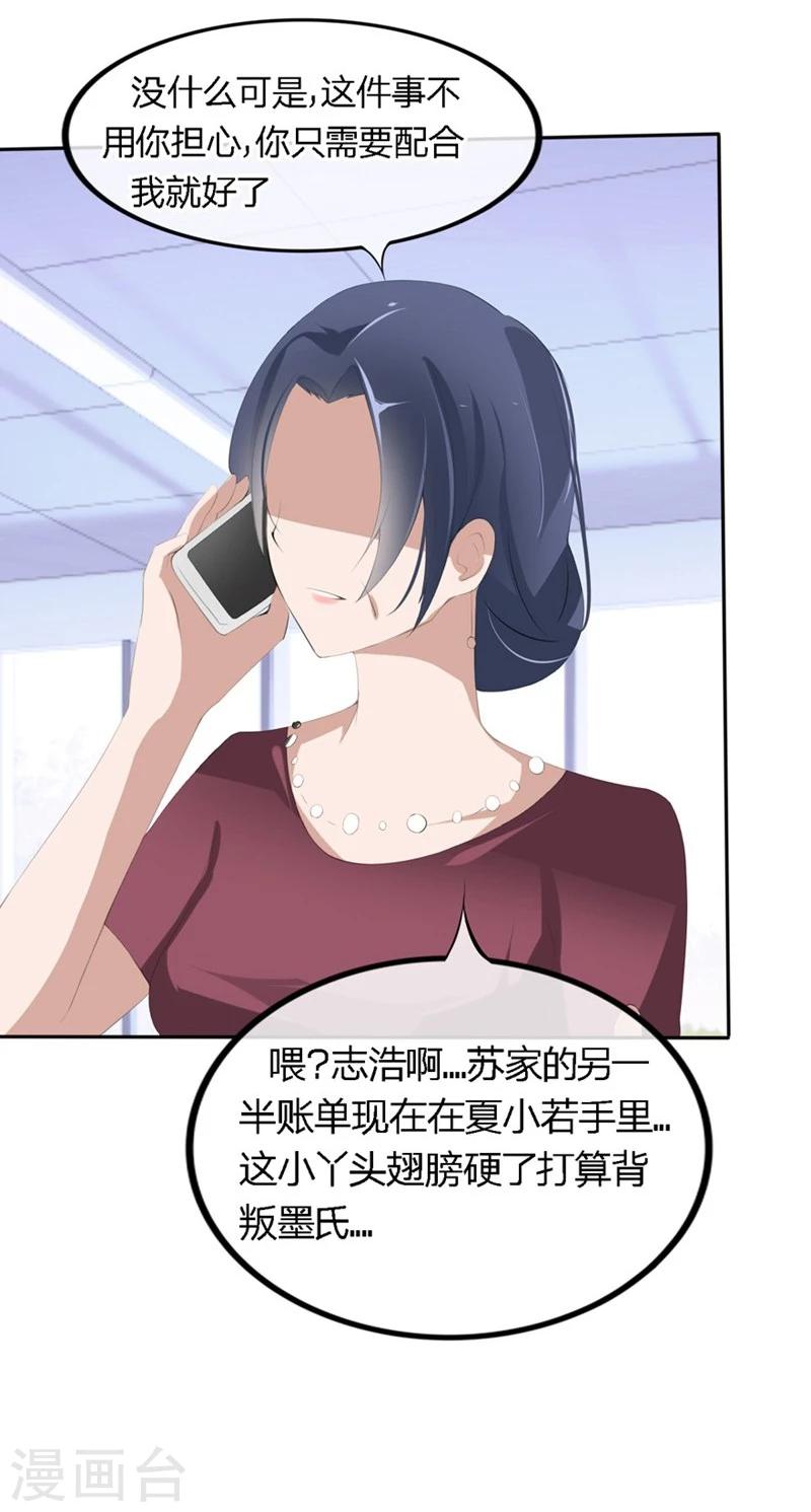 第60-61话 巨资的诱惑-第38话