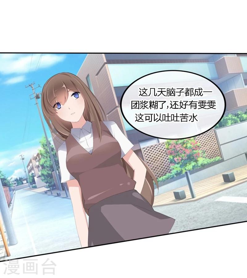 第60-61话 巨资的诱惑-第38话