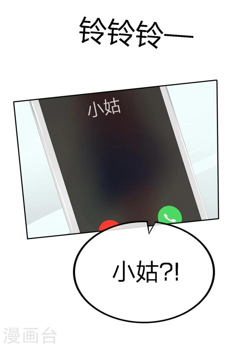 第60-61话 巨资的诱惑-第38话