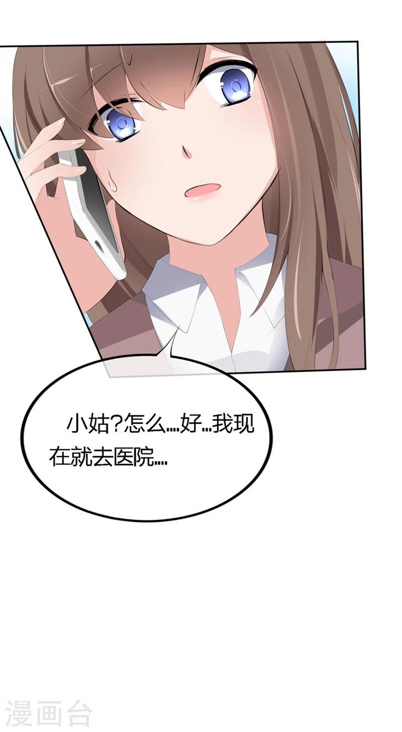 第60-61话 巨资的诱惑-第38话