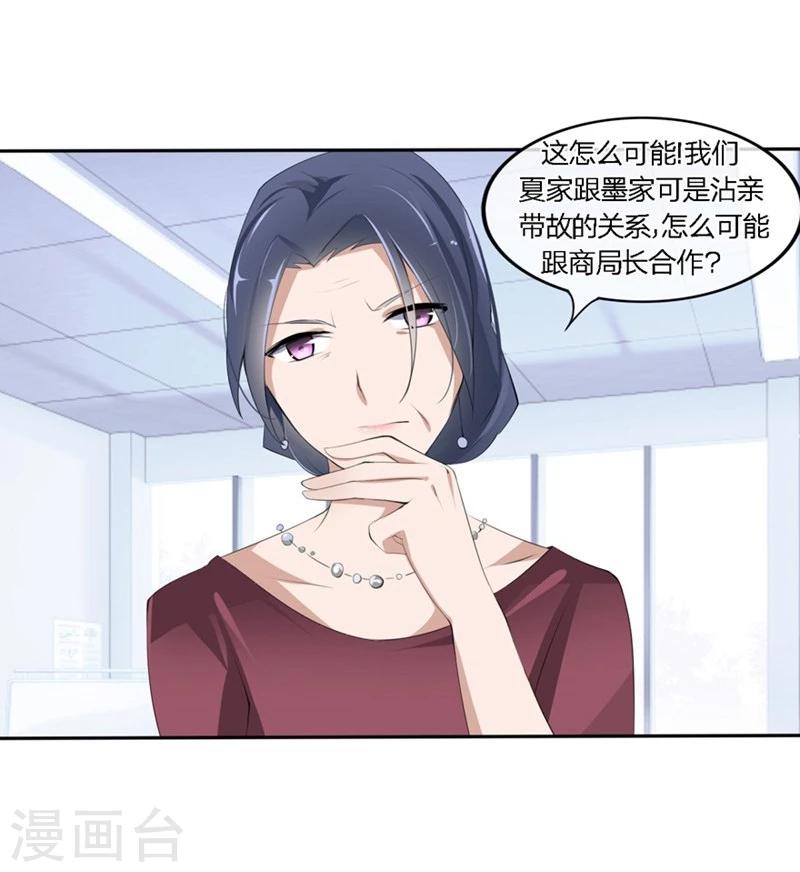 第60-61话 巨资的诱惑-第38话