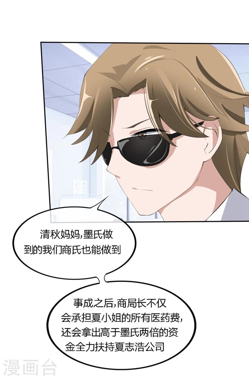 第60-61话 巨资的诱惑-第38话